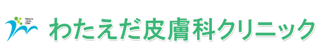 【公式】わたえだ皮膚科クリニック｜広島県安芸郡